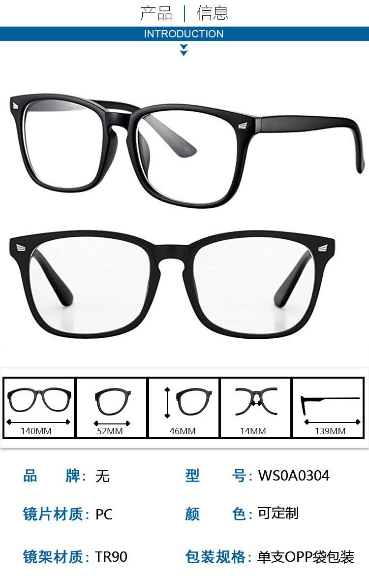 廈門工廠直銷 亞馬遜爆款TR90防藍光眼鏡定制指南