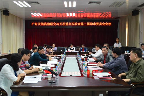 廣東省天然藥物開發研究重點實驗室 推動工程技術與試驗發展的前沿陣地